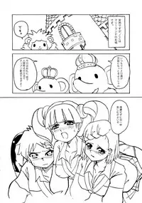 (Futaket 4) [Opposa PROJECT (Various)] Moefuta ☆ Maniax (Various)