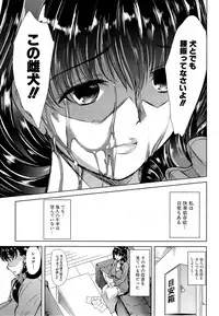 [Yabitsu Hiro] Kairakuizonshou Ch.1-5