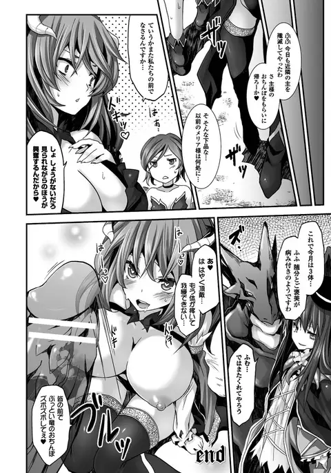 Kairaku Ningyo Ideologie - Sexadoll Ideologie