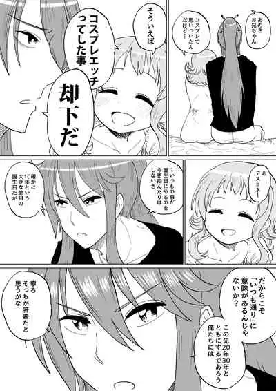 Gaku Gumi Vocaloid Manga R Special