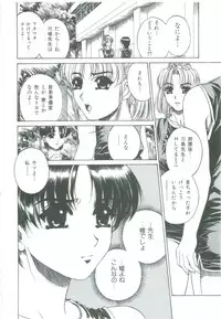 [Narita Kyousha] Mikkoku - Secret Information