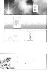 [Fuuga] Setsunai Omoi - Painful Feelings