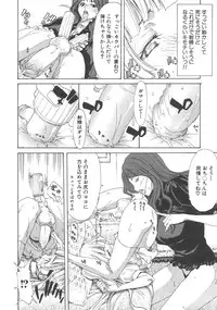 Comic Shingeki 2008-07