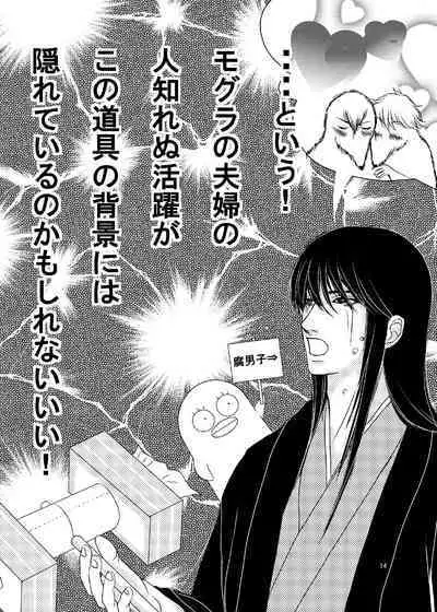 Belt Conveyor wa Tomarenai