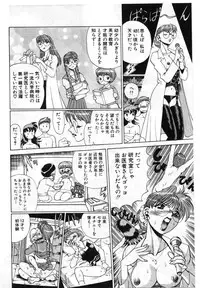 [Tamaki Nozomu] Gomenne Acchie [Joukan]