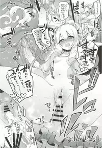 (C92) [Ririo Gatto (Kaenuco)] Bokura no Himegoto (Granblue Fantasy)