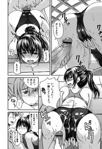 [Bosshi] Mizugi Kanojyo / Her Swimsuit Consequences