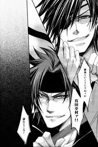 [Rohji (Asou)] Shuiro (Sengoku Basara)