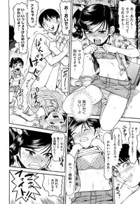 [Minasuki Popuri] Watashi Tachi no Kaerimichi