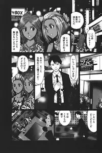 [Kurosugi Shinsaku] Buchiage!