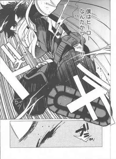 Ai ga Moumoku - LOVE IS BLIND