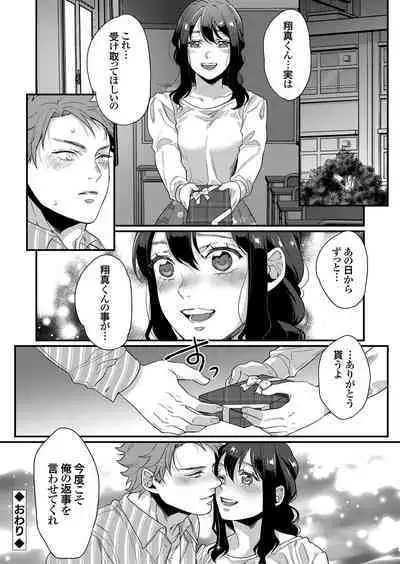 COMIC Grape Vol. 105