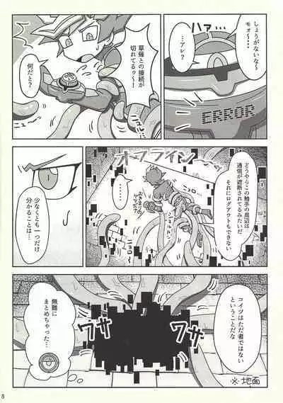 Kanzen muketsu!? 〜Anagāttarahairitai〜