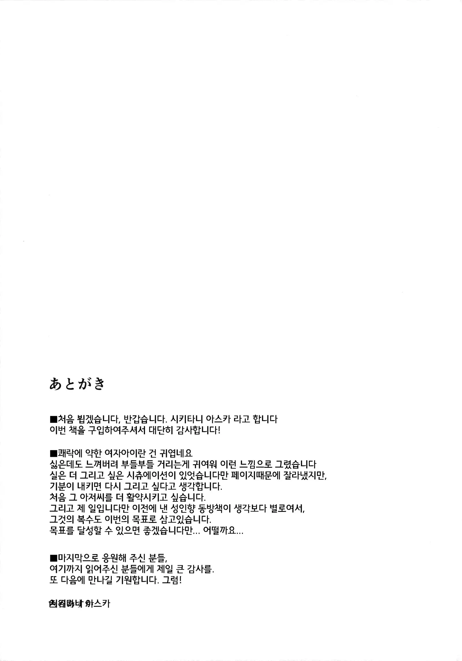 Koishi-chan no Himitsugoto