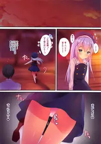 Chino-chan ni Saimin