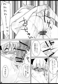 (C81) [Aigan Shounen (Hanamura Shikika)] Rental! Nyannyan (VOCALOID)