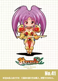 [Misuterutein (Oborogumo Takamitsu)] Lightning lovers 4 (Galaxy Fraulein Yuna) [Digital]