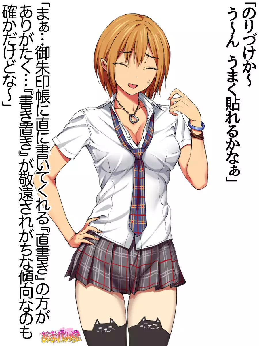 Nanase-chan NTR! Jitensha Diet Hen Ch. 41.3-45