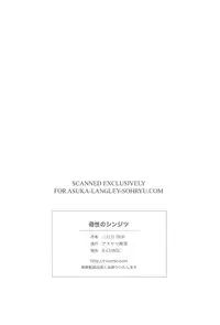 (C73) [Akiyama Kougyou (Mikazuki Shikou)] Bosei no Shinjitsu (Neon Genesis Evangelion)