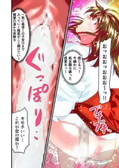 AngelXXincidenT Kanzenban