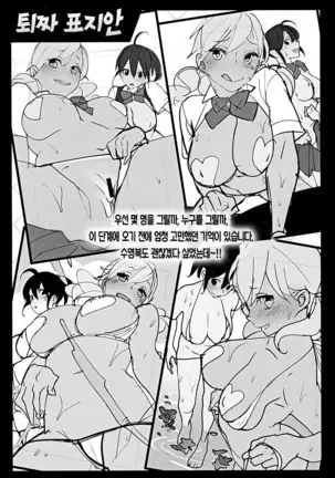 Joshi Otasa No Ouji-sama