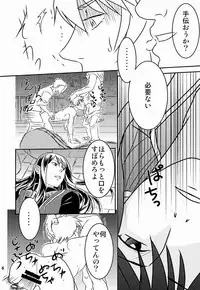 [Maya (Kara)] Shitamachi Ryoujoku (Tales of Vesperia)