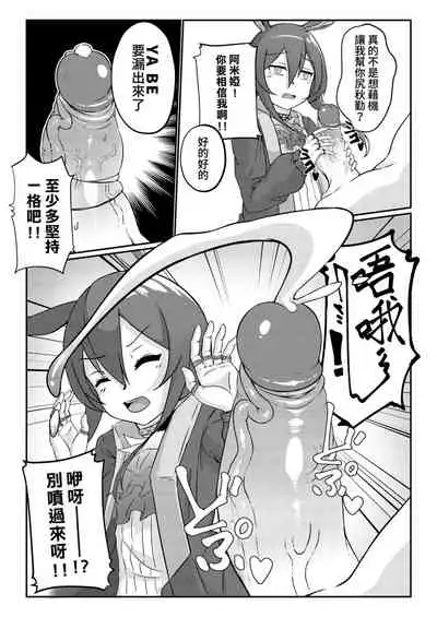 (FF38) [Xien] Zhi-leng Xiao-ying (Arknights) [Chinese] [Digital]