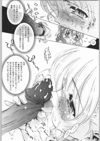 (C64) [VOISIN, DIFFERENT (Various)] TWIN PLANET 1 (Onegai Twins)