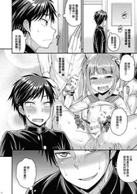 [Datsuryoku Kenkyuukai (Kanbayashi Takaki)] Bitch o Otosu Niha [Chinese] [CE家族社] [Digital]