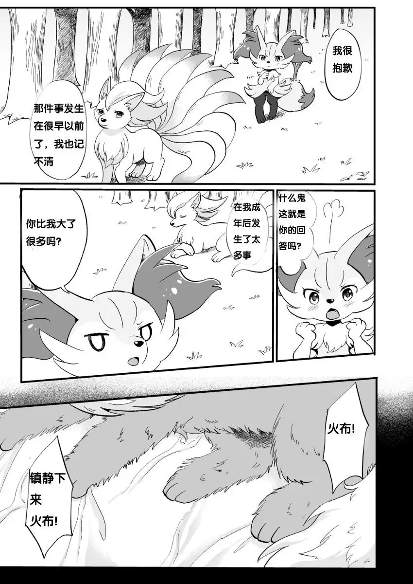 Kimi no Omokage | 你的身影