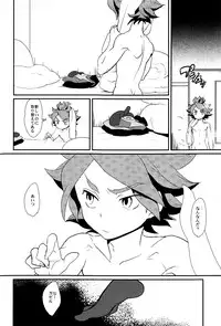 (C79) [Gokudou Daigensui (Noriaki Kayama)] Watashi no Kawaii Boukun (Inazuma Eleven)