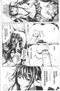 [Sumisuzu] Junshin LOVE Trip! [Chinese]