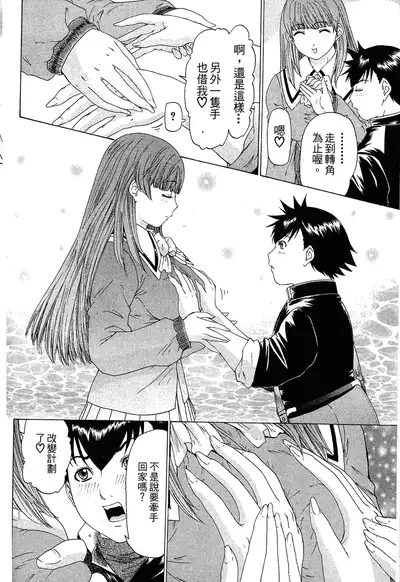 LOVELY SMASH 1 | 蜜桃完熟時1