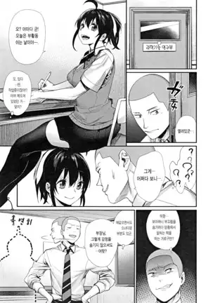 Joshi Otasa No Ouji-sama