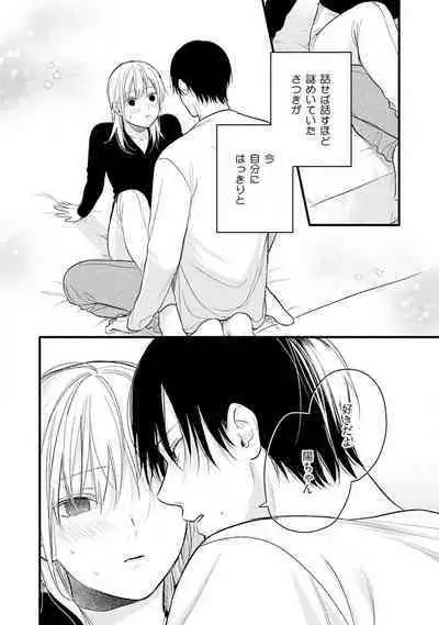 Gyakuten ♂♀ Shita Kara Dakasete Kudasai! 3