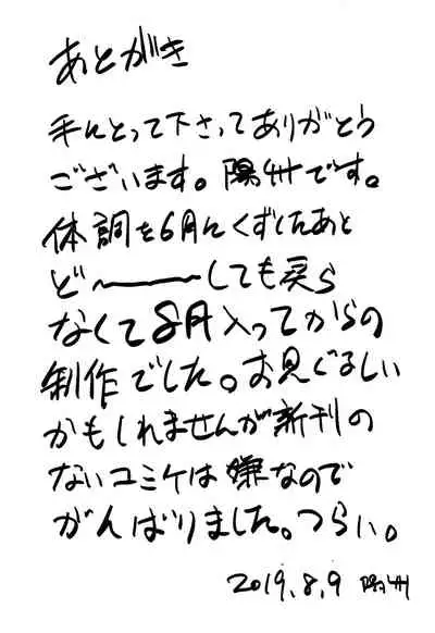 Raikou Mama to Amaama Musabori SEX Ryokouki