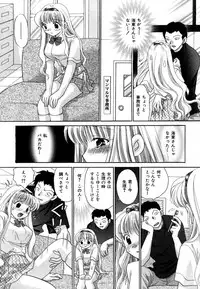 [YUZU-PON] Chima Chima!