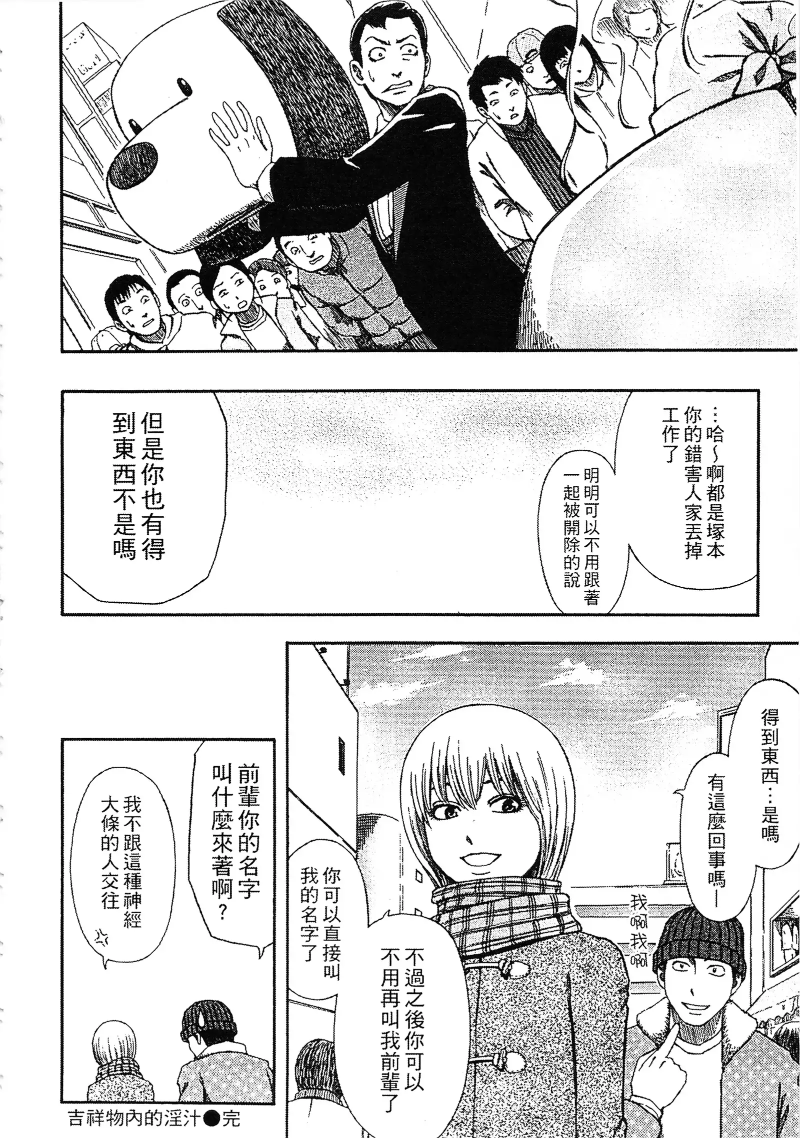 Yuuwaku Shitei Tosho