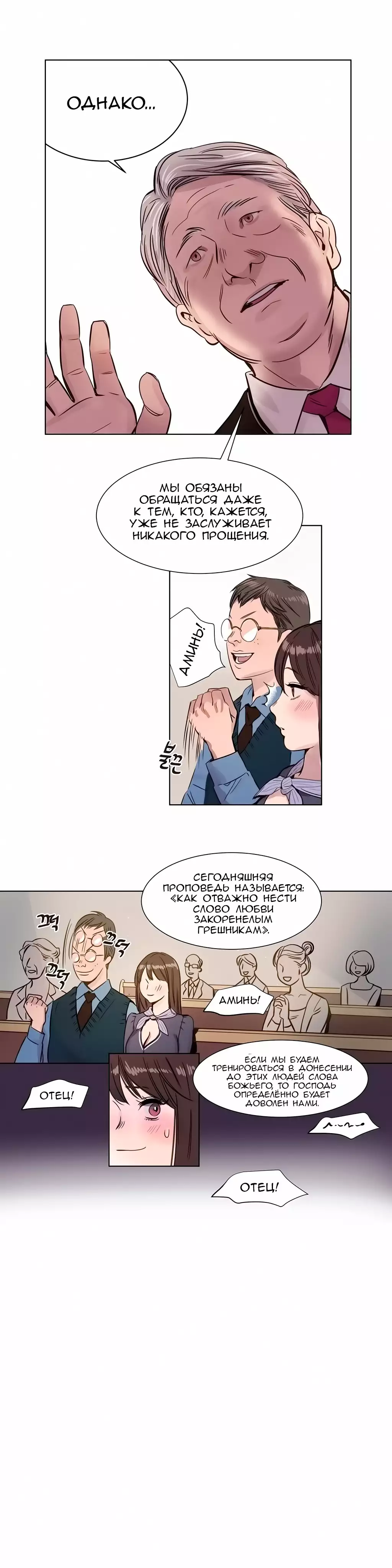 Atonement Camp Ch. 0-26