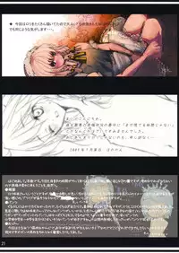 (C76) [Sweet Milk Shake (Various)] Sacchan Hane (Touhou Project)