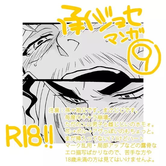 Mago Haji Jii wo Aishisugiteru | Grandson loves his Grandfather too much