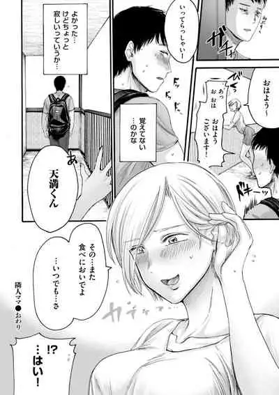 Anata wa Soko de Mitenasai