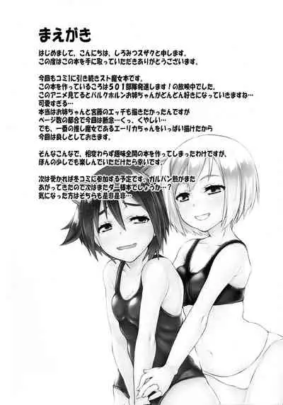 (C96) [Shiromitsuya (Shiromitsu Suzaku)] Zoku Dokidoki suru! (Strike Witches)