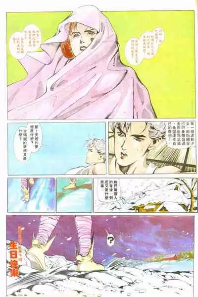 New A Moment of Romance~ Hadougirl