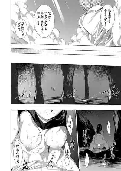 COMIC Grape Vol. 109