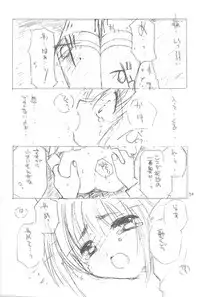 (C61) [Cafeteria Watermelon (Kosuge Yuutarou)] osanpo biyori (Fruits Basket)