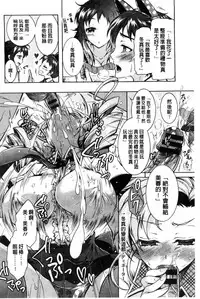 [Honda Arima] Boku ga Geinou3shimai no Seidorei ni Natta Kekka [Chinese]