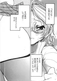 [Kugayama Rikako] Moedeko