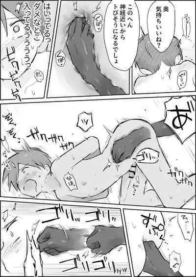 Shasei Kanri to Anal Kaizou Oni Acme