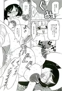 [Tamaki Satoshi] Milky Fragrance